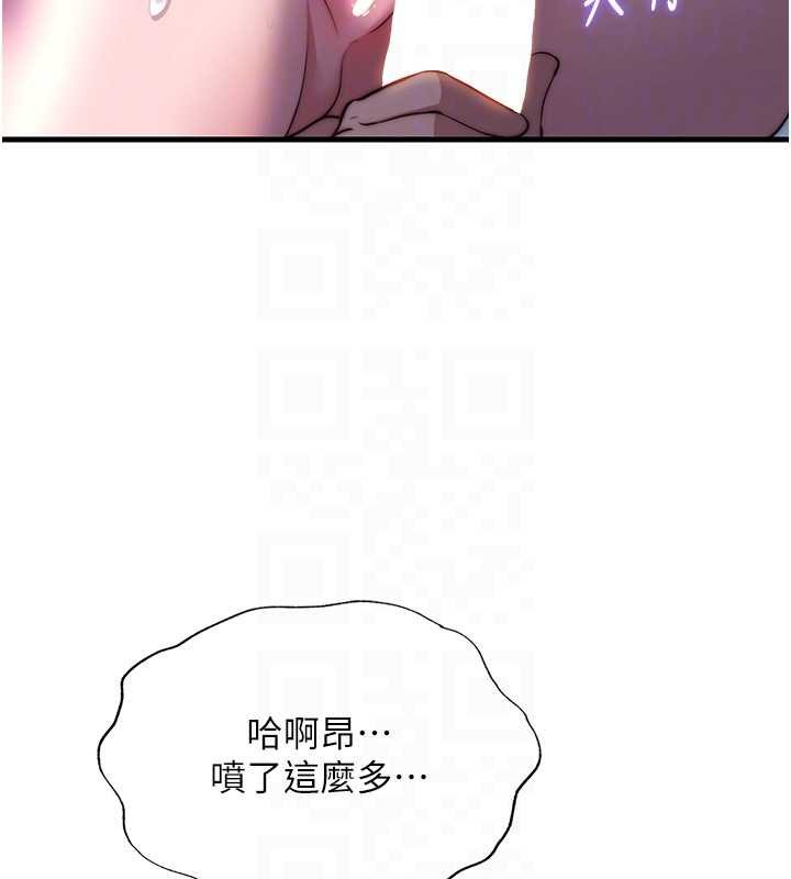民宿精营中 - 第54話-讓瀞媚爽歪歪~♥ - page 123