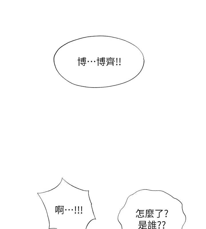 民宿精营中 - 第54話-讓瀞媚爽歪歪~♥ - page 126