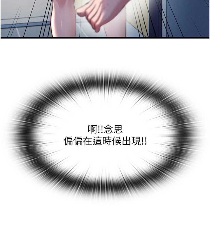 民宿精营中 - 第54話-讓瀞媚爽歪歪~♥ - page 130