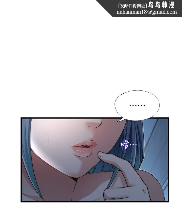 民宿精营中 - 第11話-淫蕩的繼母 - page 1