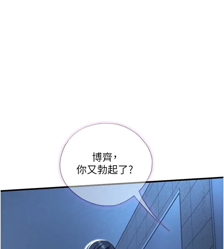 民宿精营中 - 第11話-淫蕩的繼母 - page 2