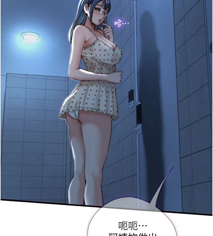 民宿精营中 - 第11話-淫蕩的繼母 - page 3