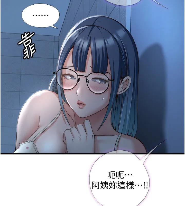 民宿精营中 - 第11話-淫蕩的繼母 - page 5