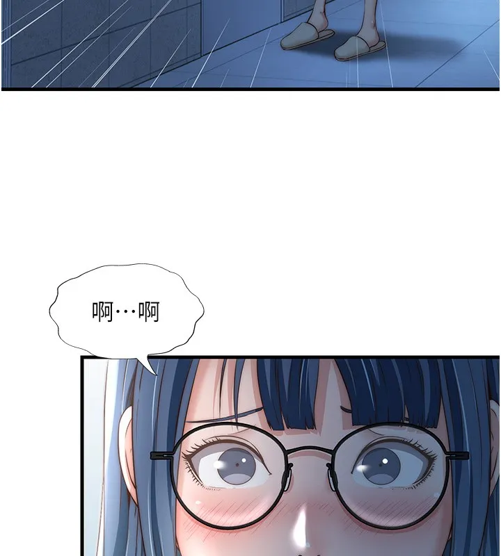 民宿精营中 - 第11話-淫蕩的繼母 - page 10