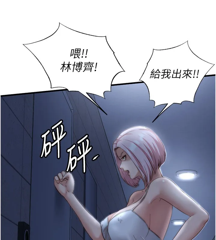 民宿精营中 - 第11話-淫蕩的繼母 - page 16