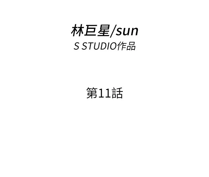 民宿精营中 - 第11話-淫蕩的繼母 - page 19