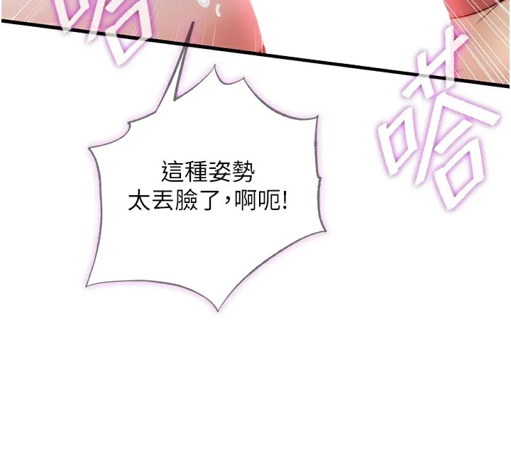 民宿精营中 - 第11話-淫蕩的繼母 - page 26