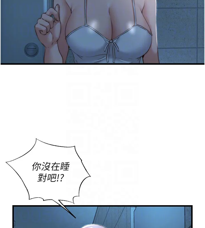 民宿精营中 - 第11話-淫蕩的繼母 - page 31