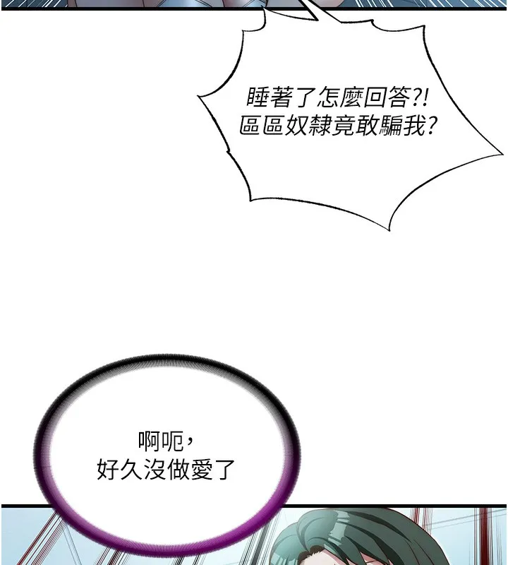 民宿精营中 - 第11話-淫蕩的繼母 - page 37