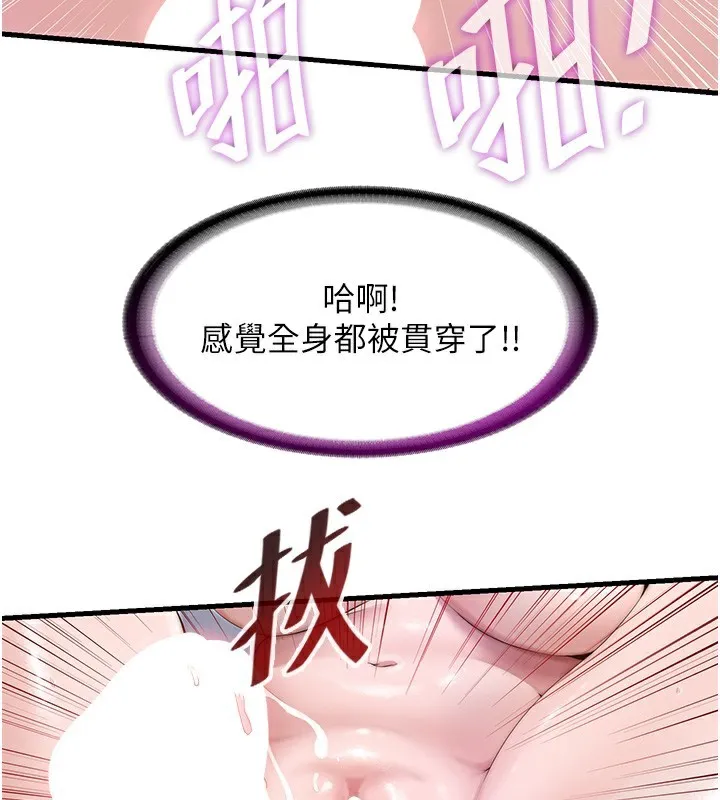 民宿精营中 - 第11話-淫蕩的繼母 - page 43