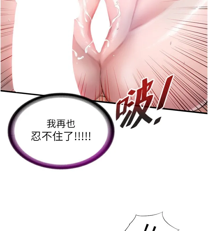 民宿精营中 - 第11話-淫蕩的繼母 - page 44