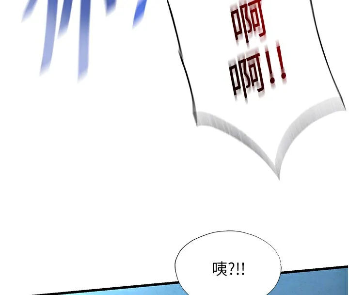 民宿精营中 - 第11話-淫蕩的繼母 - page 49