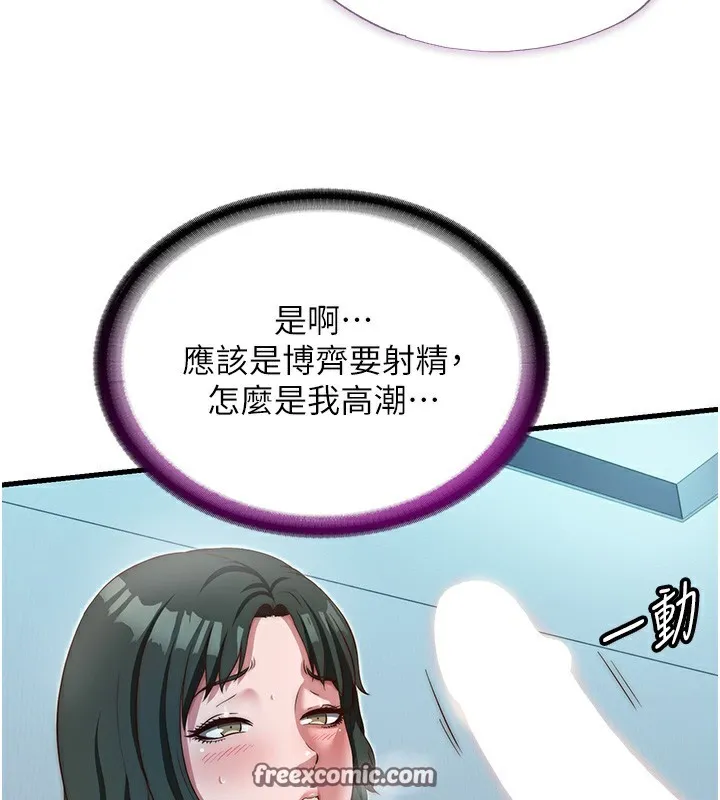 民宿精营中 - 第11話-淫蕩的繼母 - page 56