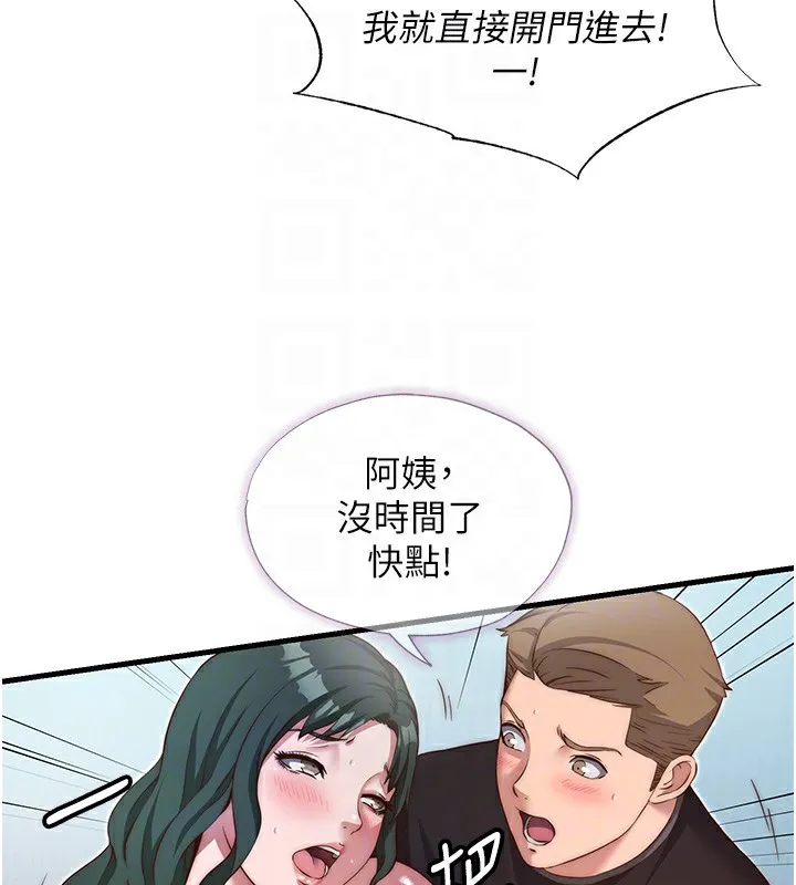 民宿精营中 - 第11話-淫蕩的繼母 - page 59