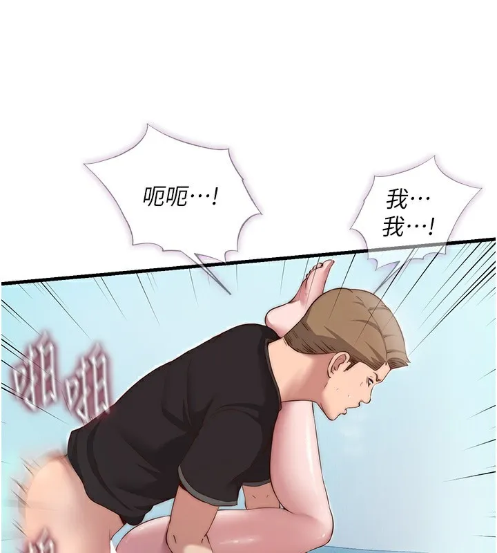 民宿精营中 - 第11話-淫蕩的繼母 - page 72