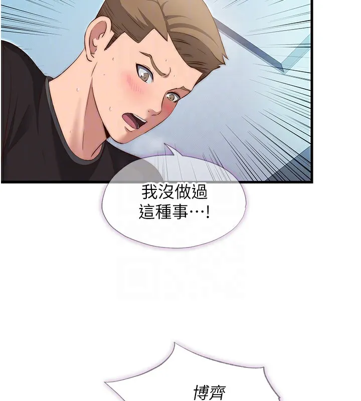 民宿精营中 - 第11話-淫蕩的繼母 - page 76