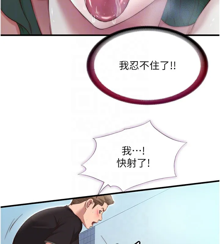 民宿精营中 - 第11話-淫蕩的繼母 - page 82