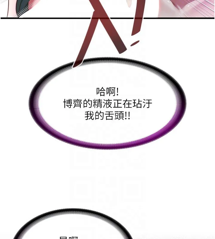 民宿精营中 - 第11話-淫蕩的繼母 - page 90