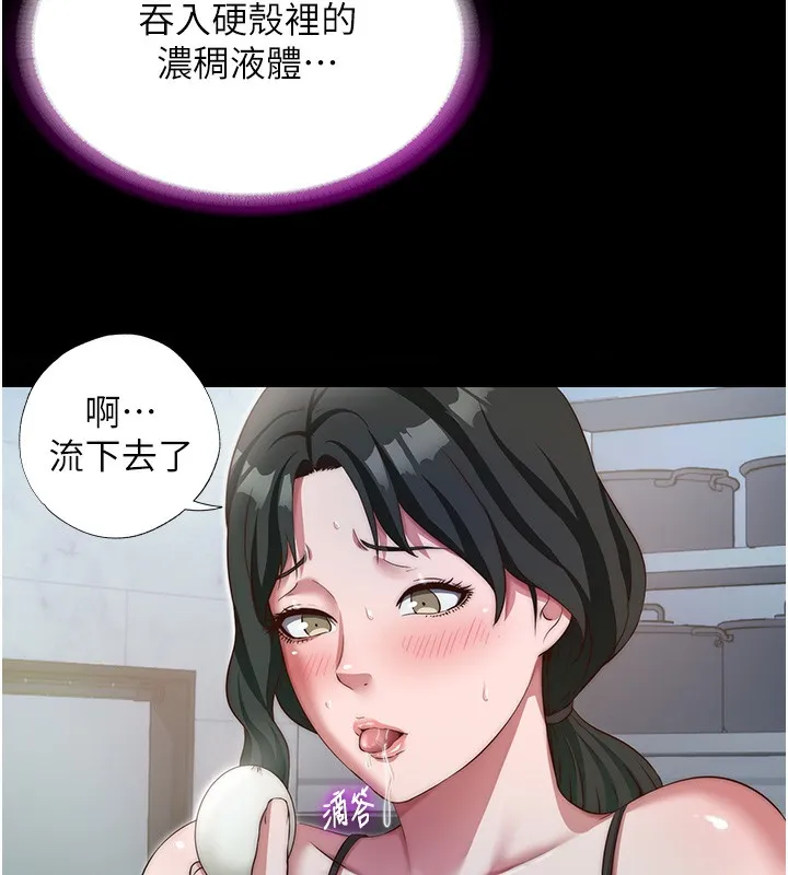 民宿精营中 - 第11話-淫蕩的繼母 - page 93