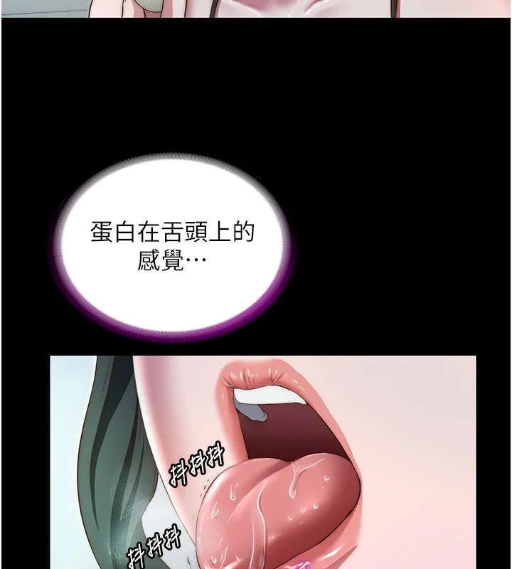 民宿精营中 - 第11話-淫蕩的繼母 - page 94