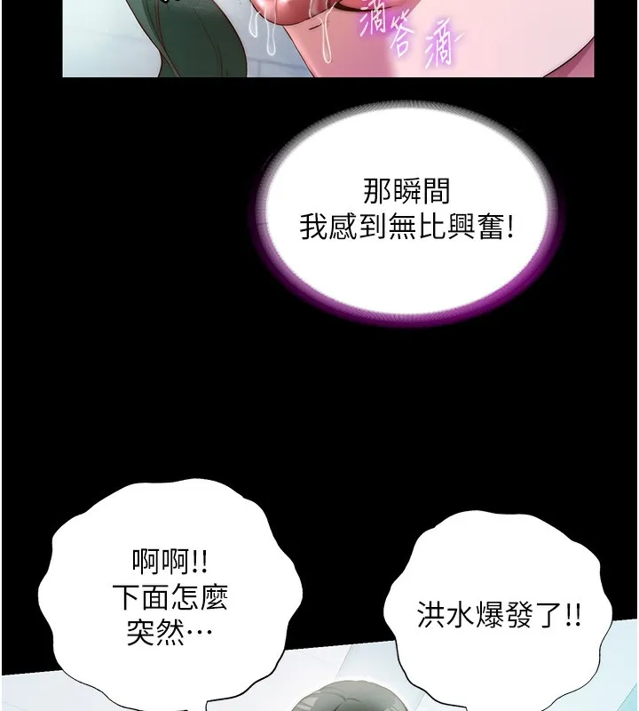 民宿精营中 - 第11話-淫蕩的繼母 - page 95