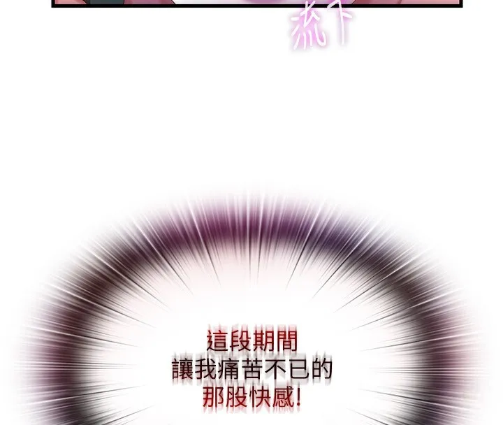 民宿精营中 - 第11話-淫蕩的繼母 - page 101