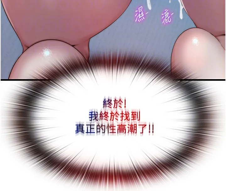 民宿精营中 - 第11話-淫蕩的繼母 - page 105