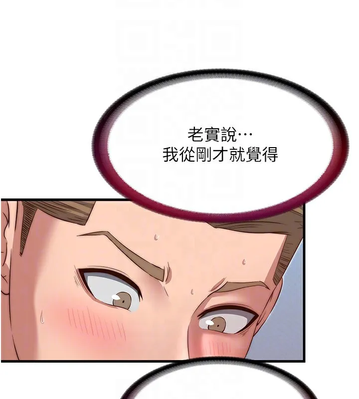 民宿精营中 - 第11話-淫蕩的繼母 - page 111