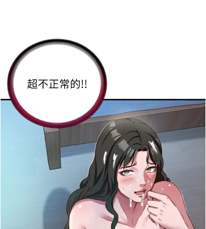 民宿精营中 - 第11話-淫蕩的繼母 - page 113