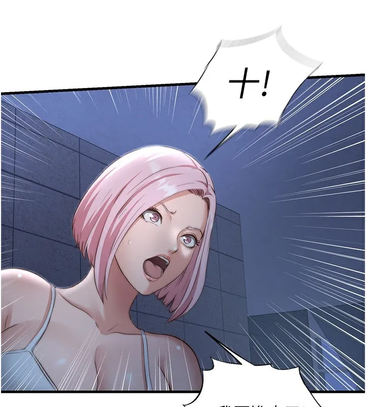 民宿精营中 - 第11話-淫蕩的繼母 - page 115