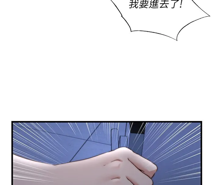 民宿精营中 - 第11話-淫蕩的繼母 - page 116