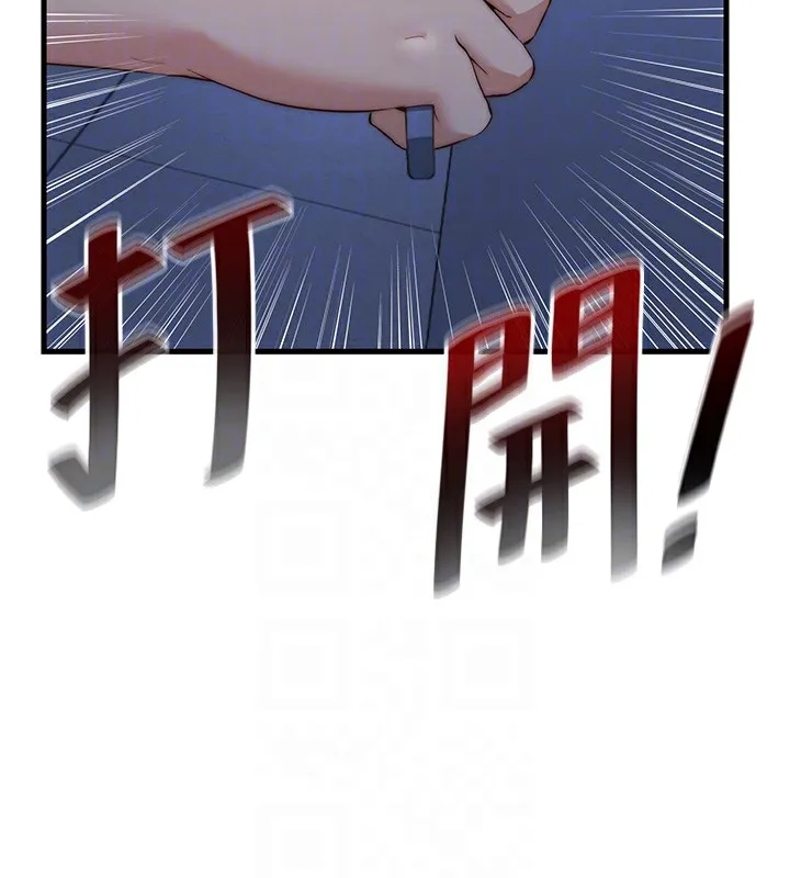 民宿精营中 - 第11話-淫蕩的繼母 - page 117