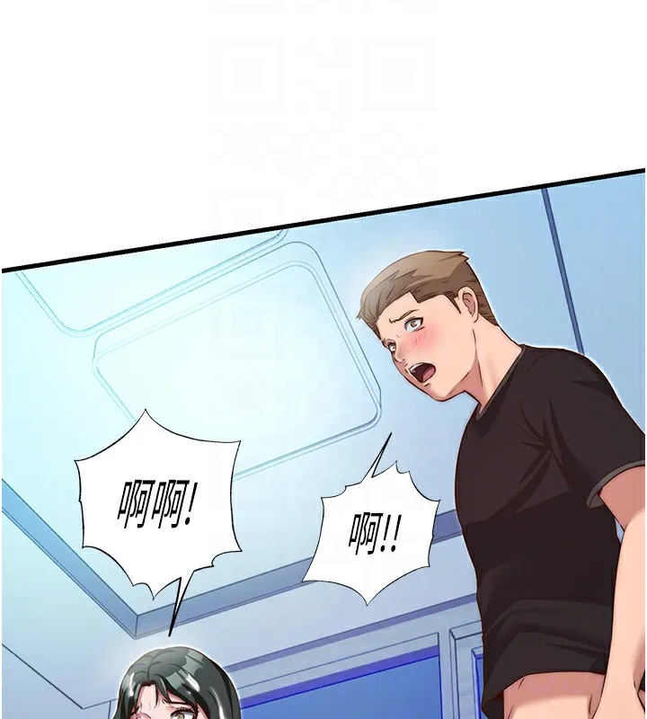 民宿精营中 - 第11話-淫蕩的繼母 - page 118