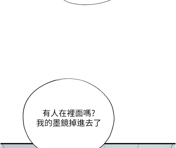 民宿精营中 - 第19話-你看到我裸體就硬了? - page 7