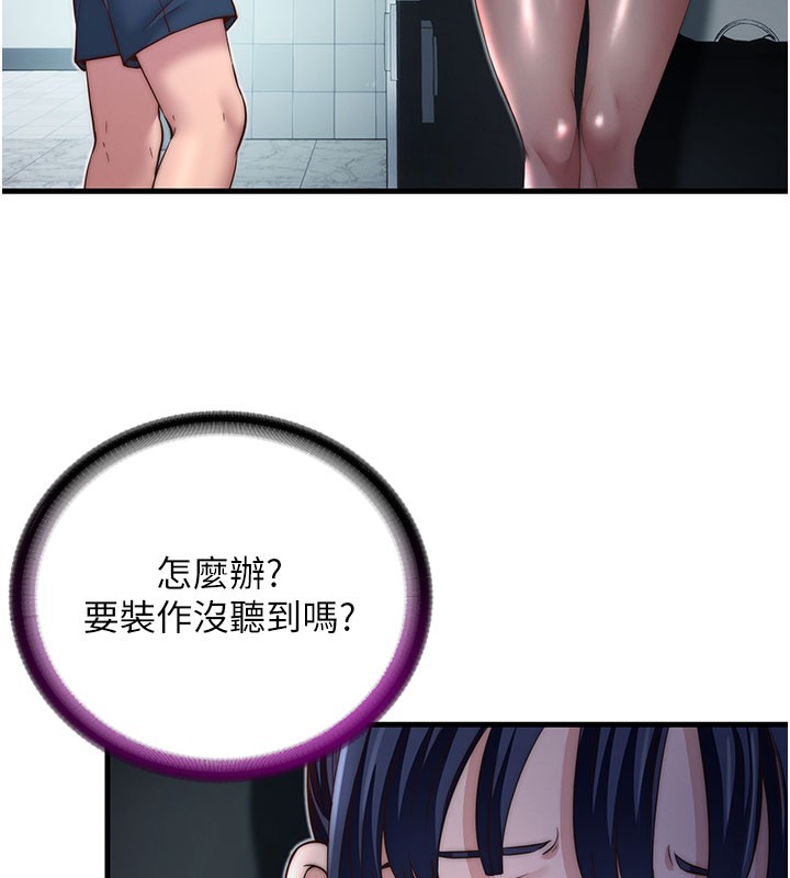 民宿精营中 - 第19話-你看到我裸體就硬了? - page 9