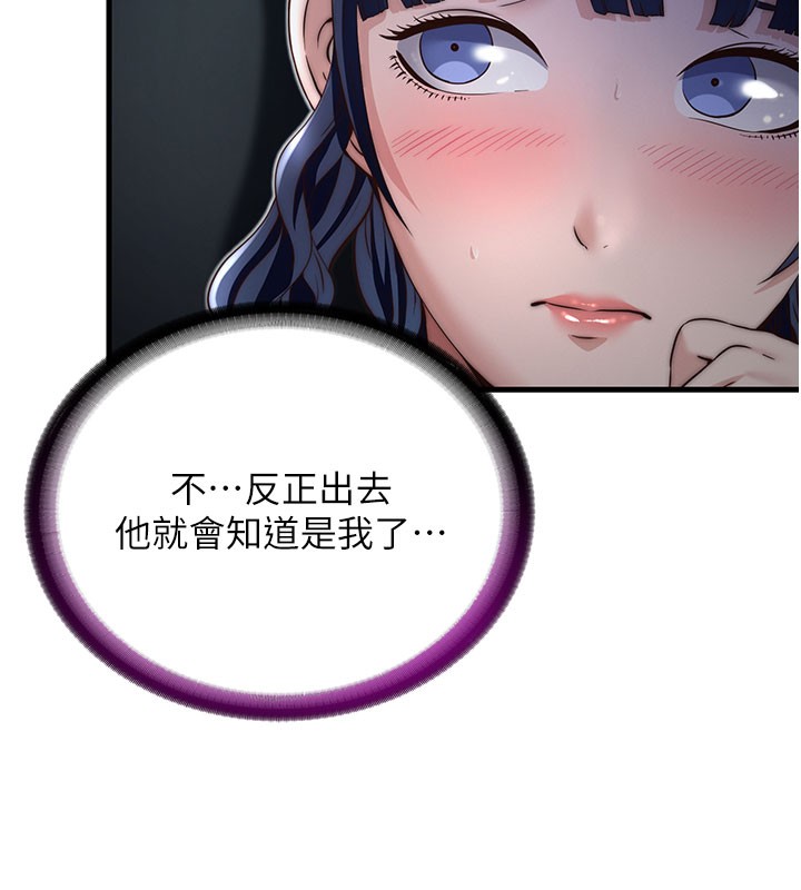 民宿精营中 - 第19話-你看到我裸體就硬了? - page 10