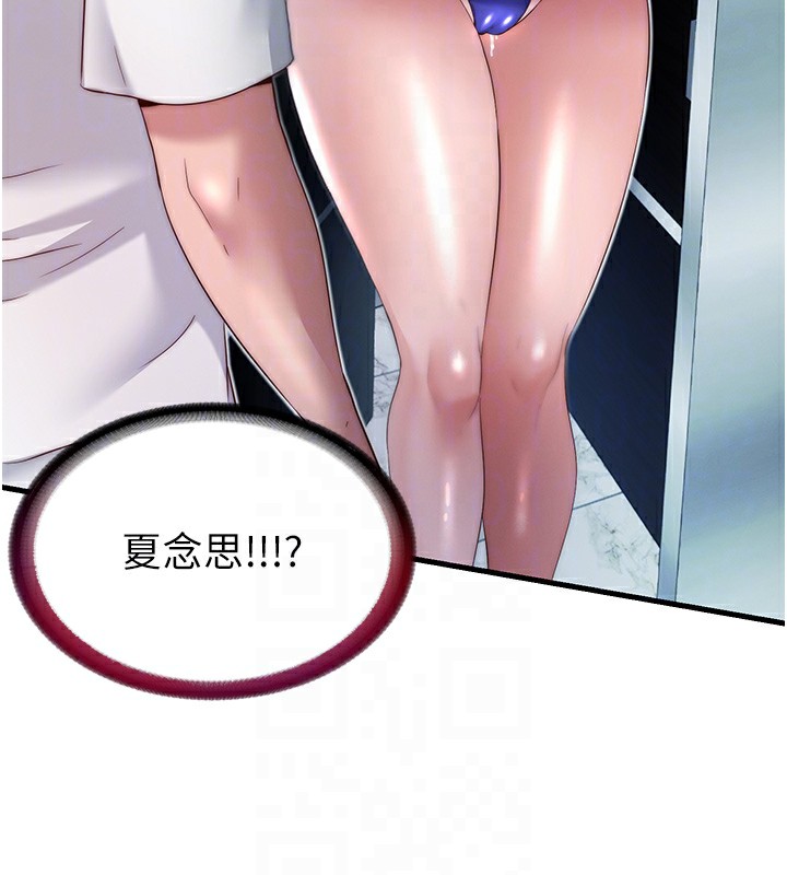 民宿精营中 - 第19話-你看到我裸體就硬了? - page 18