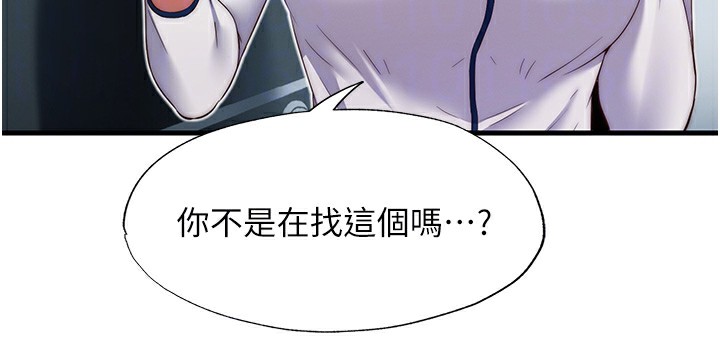 民宿精营中 - 第19話-你看到我裸體就硬了? - page 20