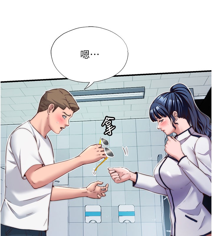民宿精营中 - 第19話-你看到我裸體就硬了? - page 21