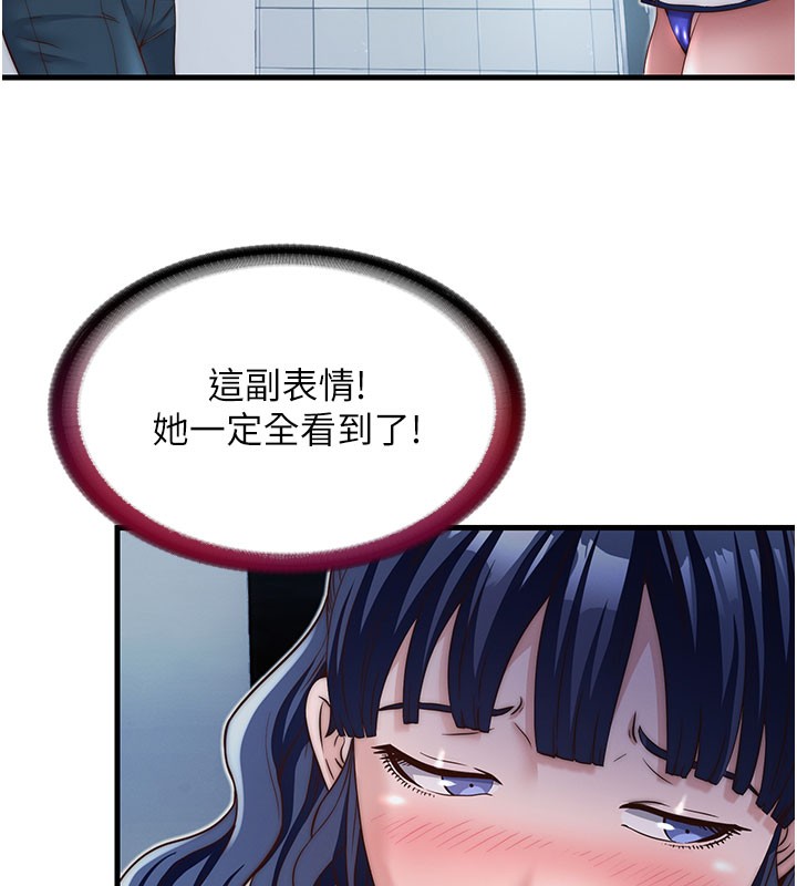 民宿精营中 - 第19話-你看到我裸體就硬了? - page 22