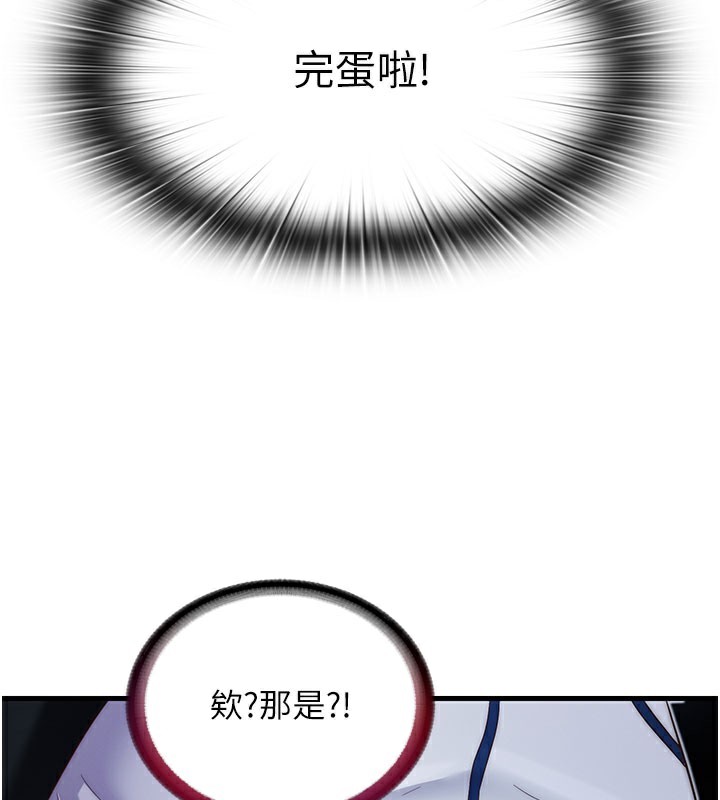 民宿精营中 - 第19話-你看到我裸體就硬了? - page 25