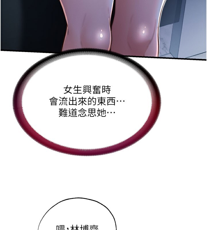民宿精营中 - 第19話-你看到我裸體就硬了? - page 27