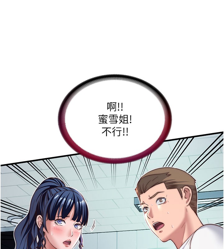民宿精营中 - 第19話-你看到我裸體就硬了? - page 29