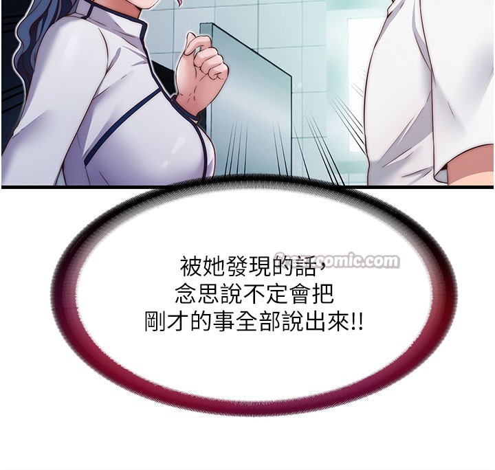 民宿精营中 - 第19話-你看到我裸體就硬了? - page 30