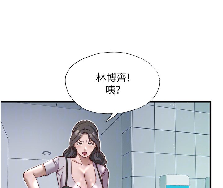 民宿精营中 - 第19話-你看到我裸體就硬了? - page 34