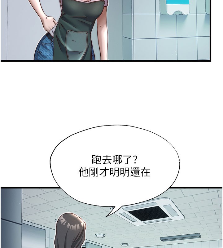 民宿精营中 - 第19話-你看到我裸體就硬了? - page 35