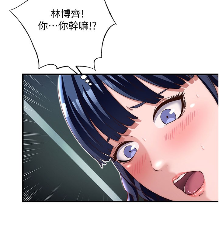 民宿精营中 - 第19話-你看到我裸體就硬了? - page 39