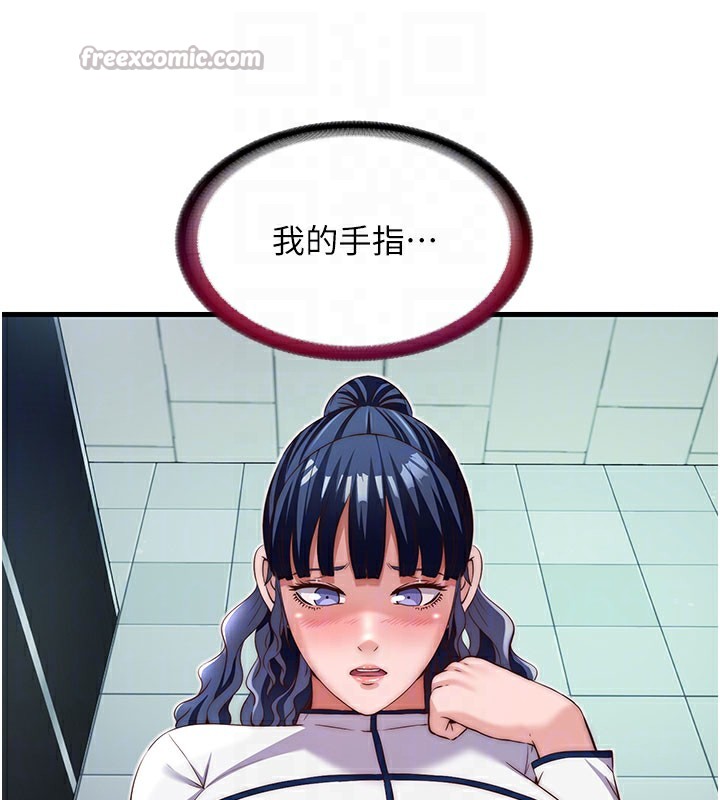民宿精营中 - 第19話-你看到我裸體就硬了? - page 45