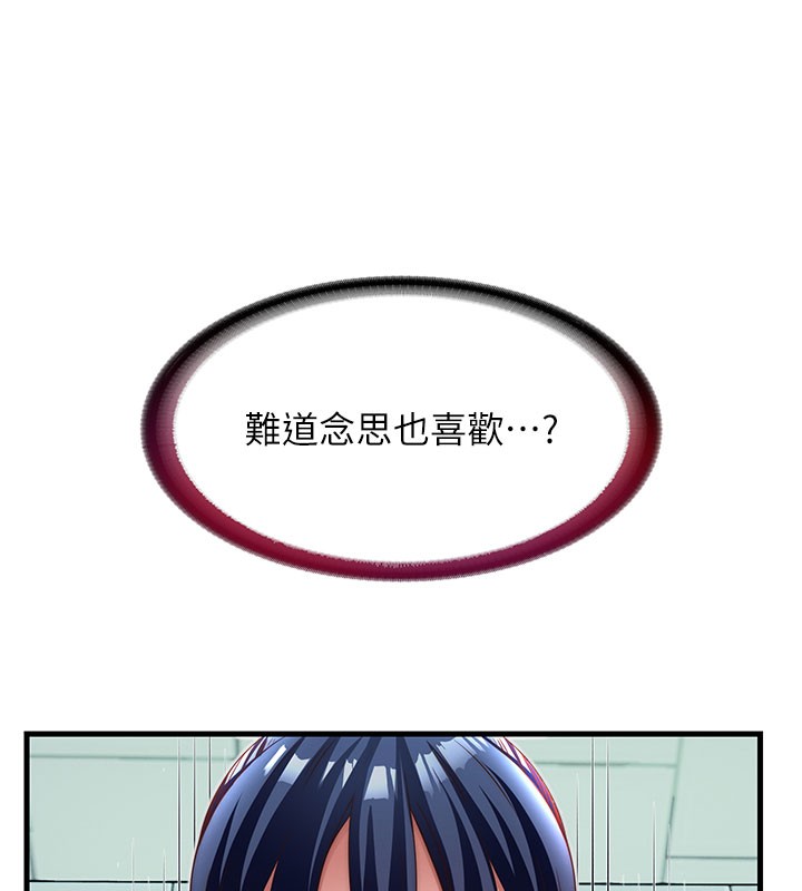 民宿精营中 - 第19話-你看到我裸體就硬了? - page 49