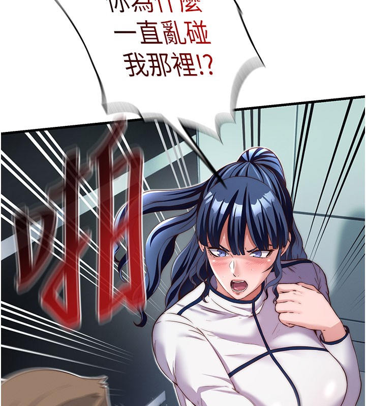 民宿精营中 - 第19話-你看到我裸體就硬了? - page 51